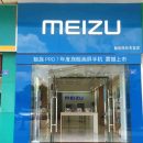 Meizu выпустит доступный смартфон с камерой в стиле iPhone 13