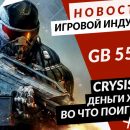 Новая статья: Gamesblender № 555: анонс Crysis 4, три игры по «Звездным войнам» от Respawn, демо Corsairs Legacy
