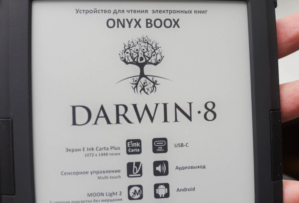 Обзор ридера ONYX BOOX Darwin 8: Читать с комфортом