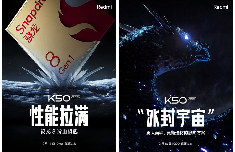Xiaomi представит смартфон Redmi K50 Gaming на базе Snapdragon 8 Gen 1 через неделю
